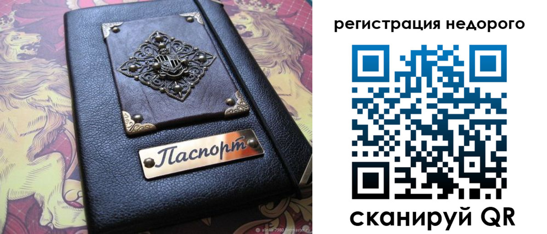 прописка для кредита в Уссурийске